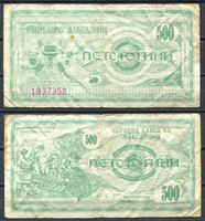 Bild von Македония 1992 г. P# 5 • 500 динаров • регулярный выпуск • F