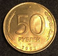 Изображение Россия 1993 г. спмд • KM# 329.1 • 50 рублей • не магнитная • регулярный выпуск • MS BU люкс!
