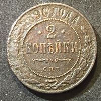 Изображение Россия 1896 г. с.п.б. • Уе# 3870 • 2 копейки • Имперский орел • регулярный выпуск • VG+