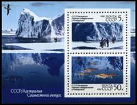 Изображение СССР 1990 г. Сол# 6217 • Научное сотрудничество СССР и Австралии • MNH OG XF • блок