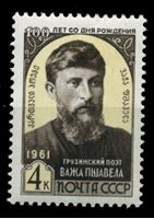 Изображение СССР 1961 г. Сол# 2597 • 4 коп. • Важа Пшавела (100 лет со дня рождения) • MNH OG Люкс