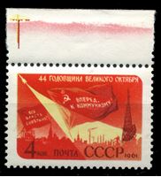 Изображение СССР 1961 г. Сол# 2632 • 4 коп. • 44-я годовщина Октябрьской революции • MNH OG Люкс