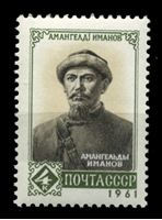 Изображение СССР 1961 г. Сол# 2630 • 4 коп. • Амангельды Иманов • MNH OG Люкс