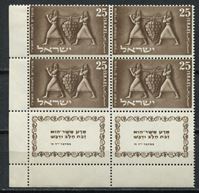 Изображение Израиль 1954 г. SC# 87 • 25 p. • Еврейский новый год (с купонами) • MNH OG XF • кв.блок
