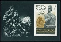 Изображение СССР 1966 г. Сол# 3397 • 40 коп. • Шота Руставели • 800 лет со дня рождения • памятник поэту • MH/NH OG XF • блок