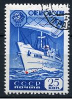 Изображение СССР 1959 г. Сол# 2353K2 • 25 коп. • Международный геофизический год • "пробоина" • разновидность • Used(ФГ) XF