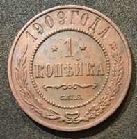 Изображение Россия 1909 г. с.п.б. • Уе# 3921 • 1 копейка • двуглавый орел • регулярный выпуск • XF-