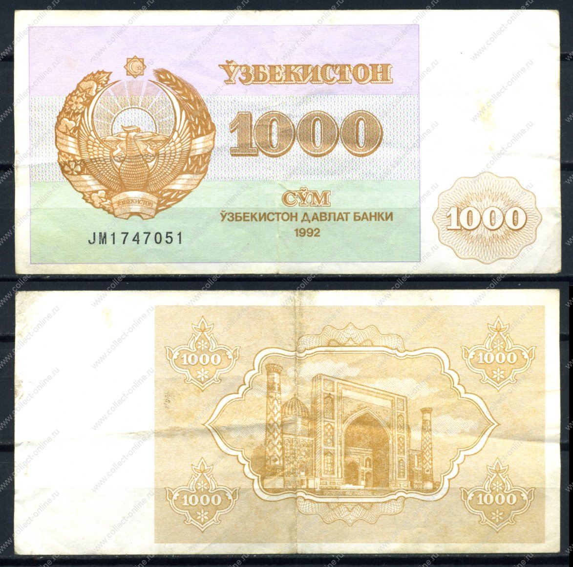 1000 рублей в узбекских сумах на сегодня