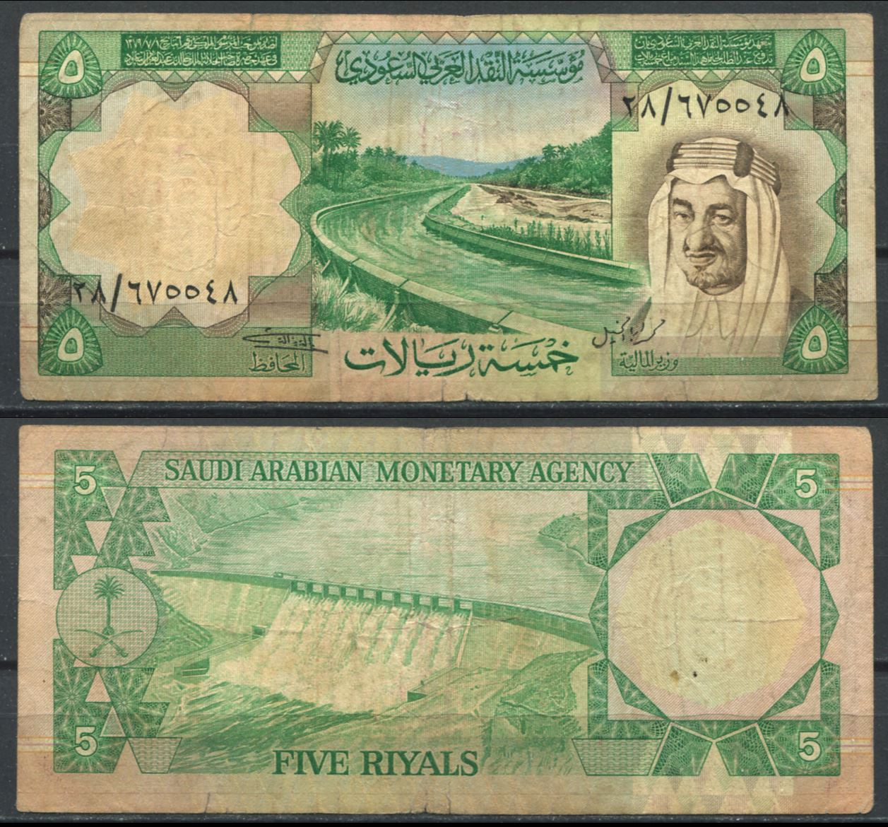 Банкноты арабских стран.