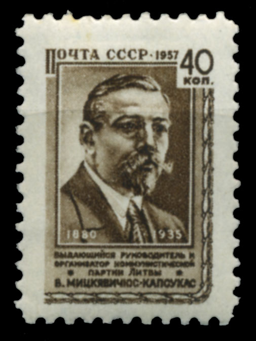 Почта ссср коп. 40 Коп из СССР. Введенский СССР 1957. ПБ В М Капсукас.