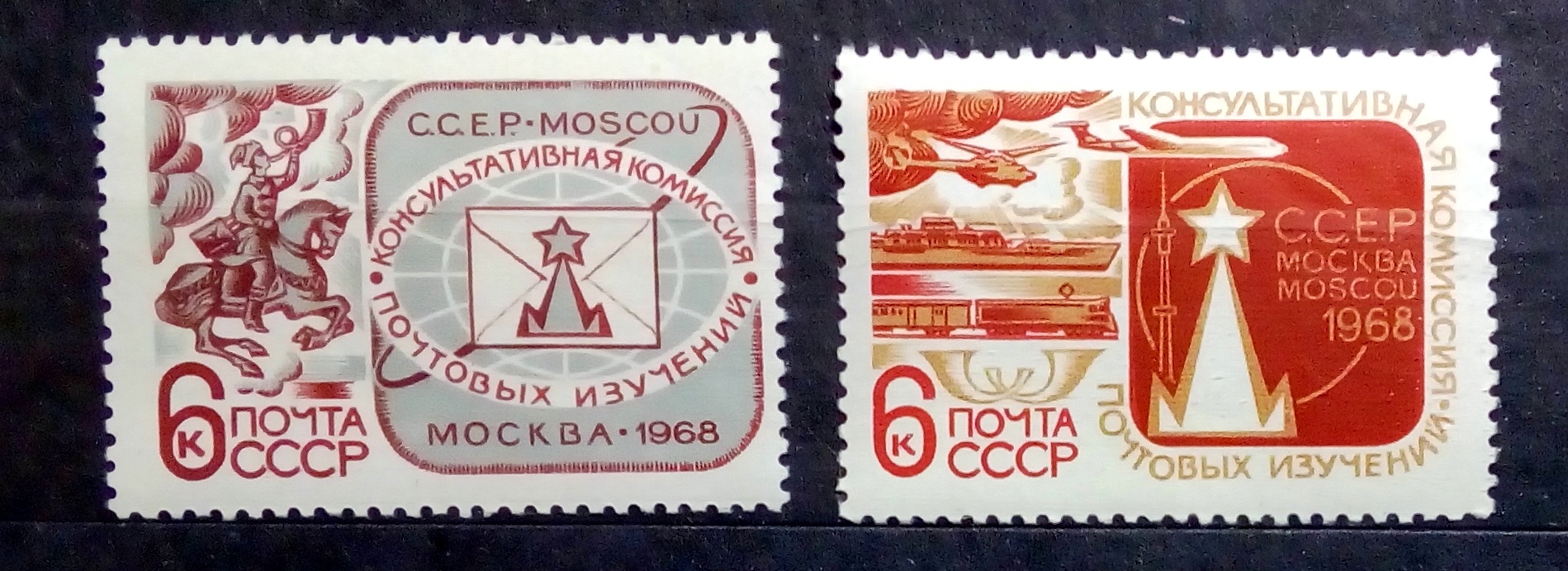 Ссср 1968. Почтовые марки СССР 1968. Марки почтовые 1992-2020ггроссии. Почта СССР логотип. Почта СССР 1968.