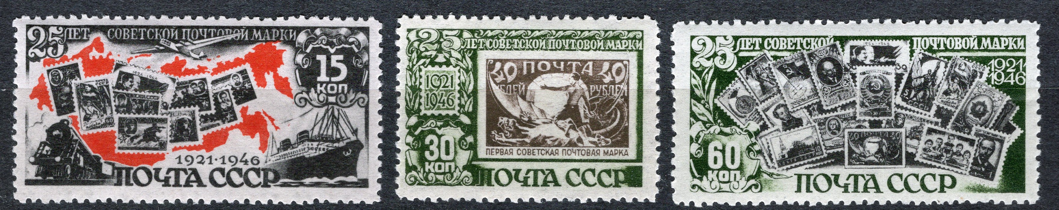 Марка года 1. Почтовая марка СССР 25 лет. Марки СССР до 1946 года. Зеленогорск Почтовая марка. Стандартные советские марки 1946 год.