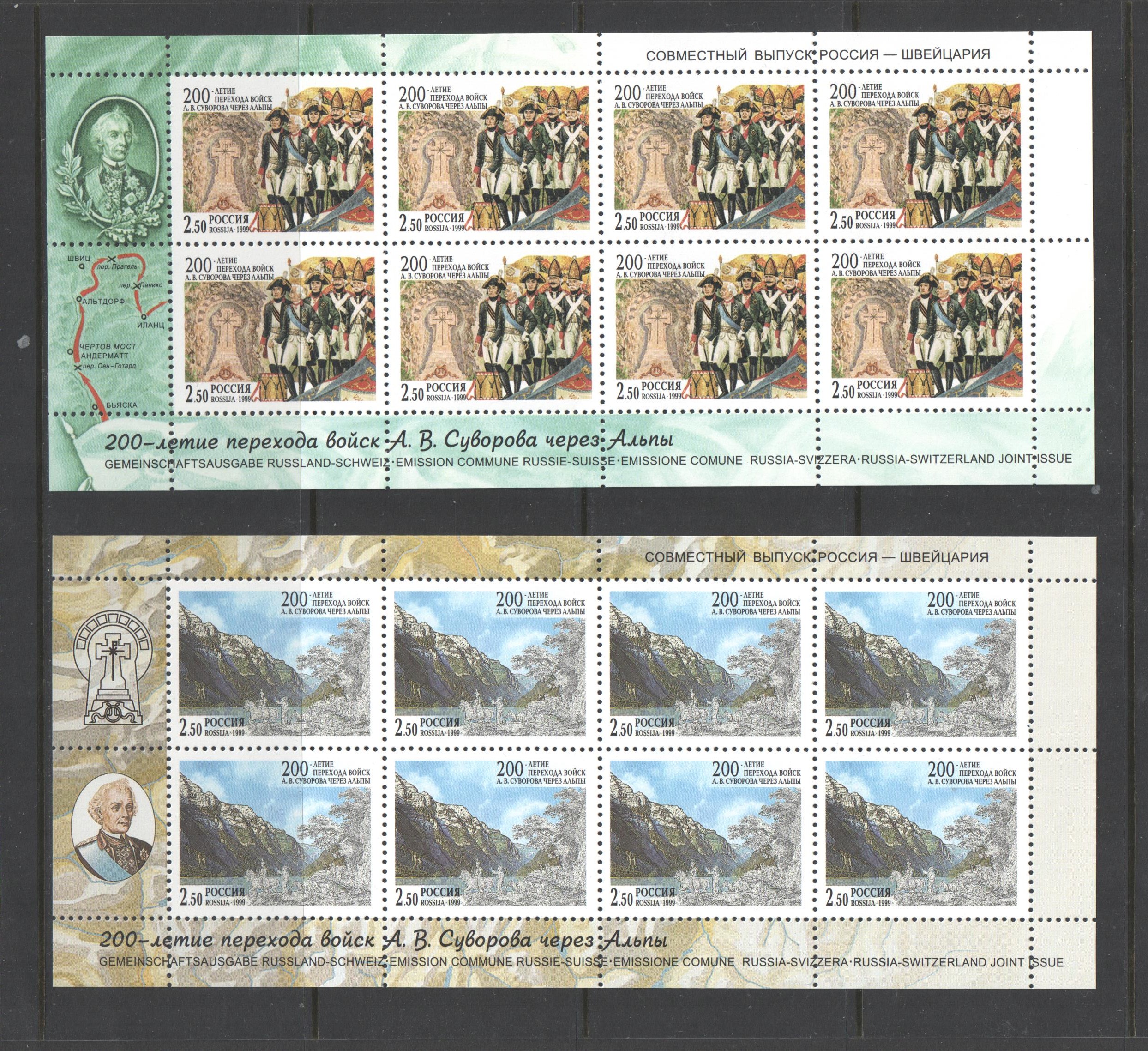 Марка 200 летие перехода войск через альпы полководец. 200 летие перехода войск через альпы. Крест суворову в швейцарии. 200 летие перехода войск через альпы. 200 летие перехода войск через альпы.