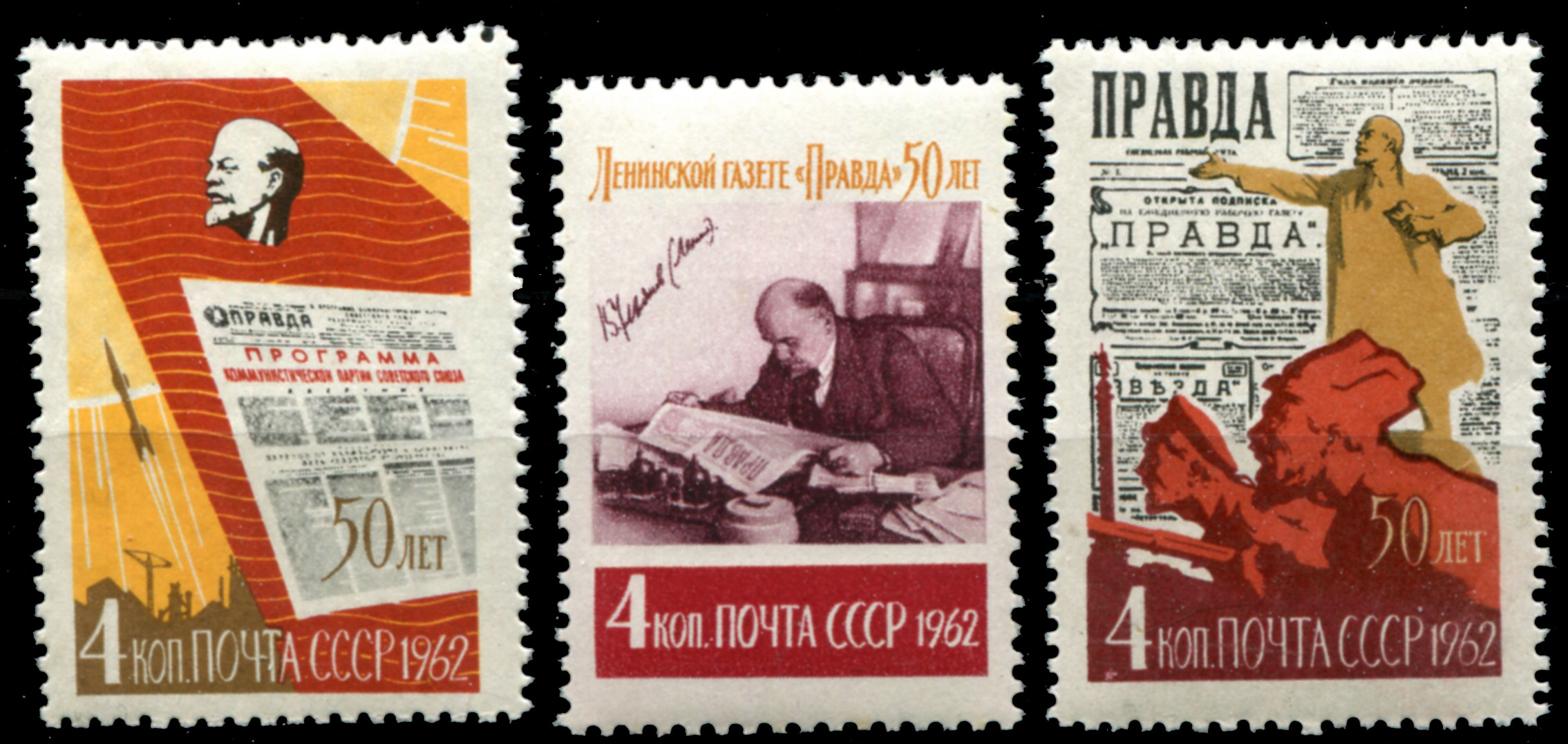 Правда 50. Газета 50 годов. Газета 1962 СССР. 1962 Кто правил в СССР.