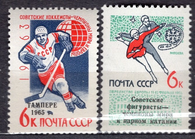 Хоккей 1965. Марки Китай 1965 спорт.