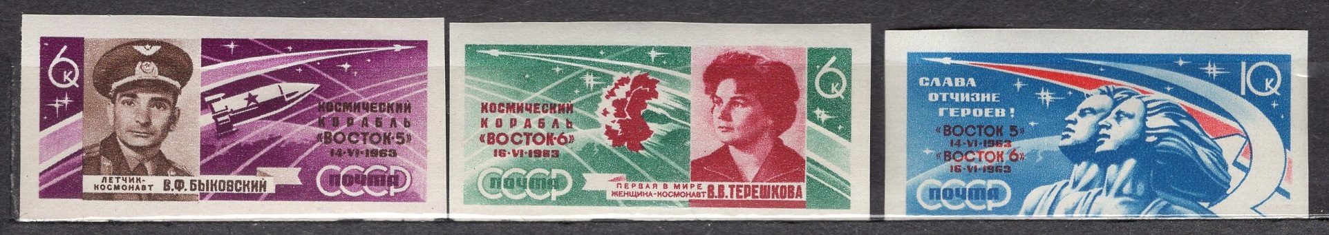 Восток 6 букв. Марка 1963 Терешкова Быковский. Марки СССР 1961 космос Терешкова. Марка Восток 6 Терешкова 1963. Терешкова и Быковский Восток 5 и Восток 6.