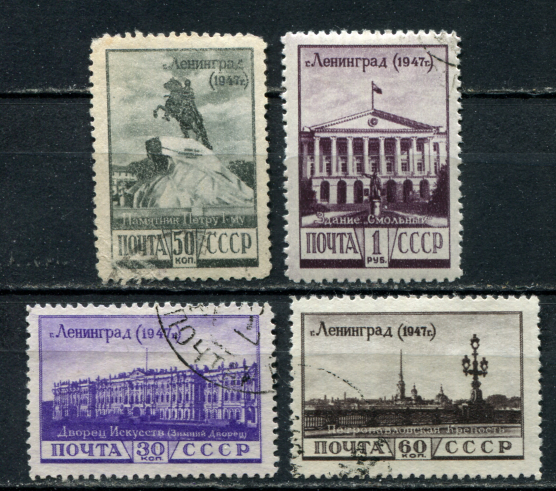 1947 ссср. Даст 1947 СССР.