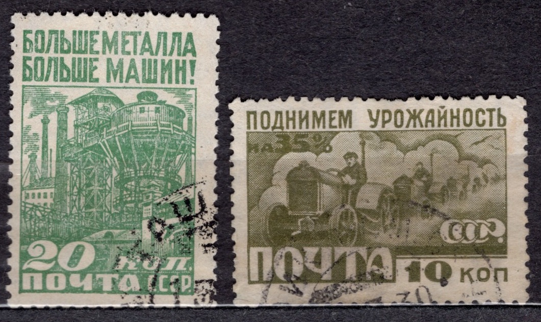 1929 ссср. СССР 1929. 1929 Событие СССР. СССР 1928-1929г большой стандар. Почтовая марка СССР 1929 года индустриализация 28 коп.