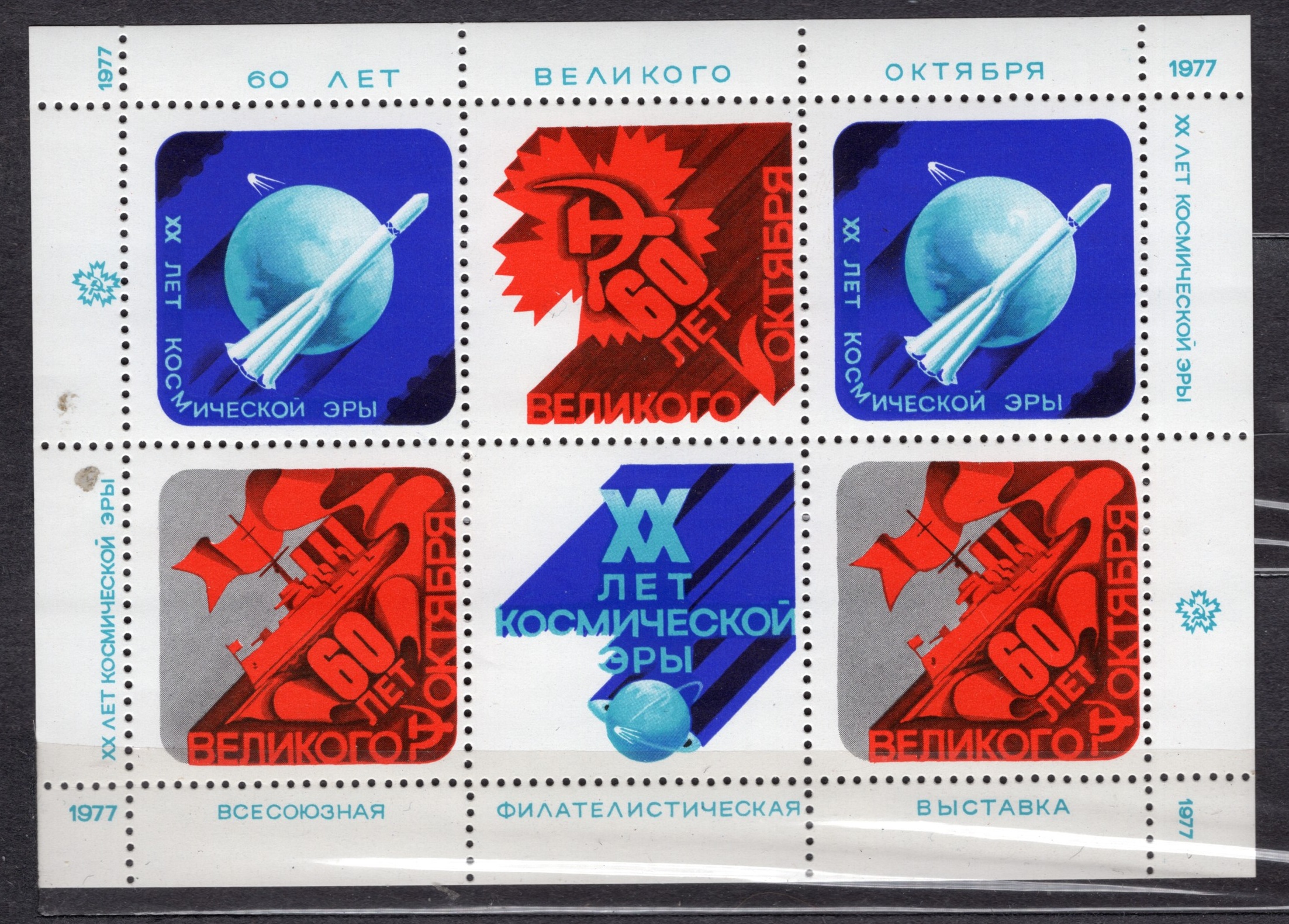 40 лет космической эры. Почтовые конверты космос. 20 лет космической эры. 20 лет космической эры. Советские марки на тему космоса.
