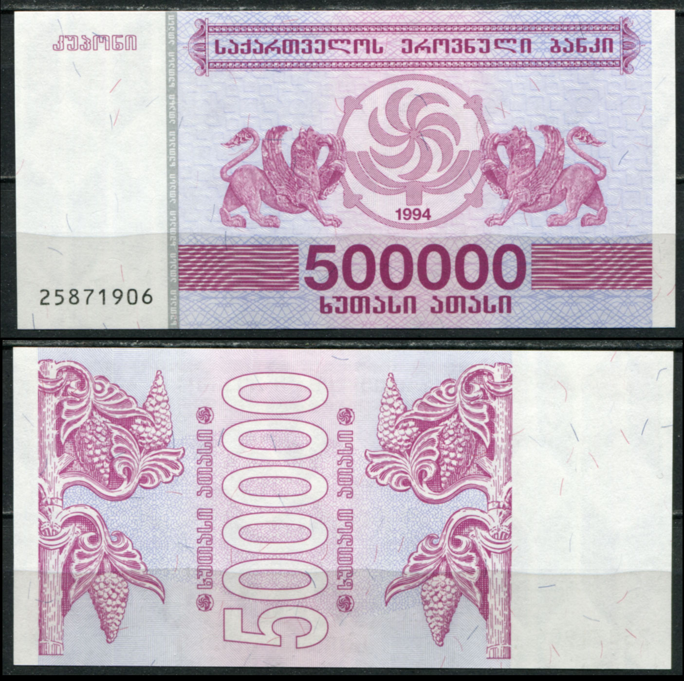 500 лари в рублях