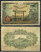 Изображение Япония 1942г. P# 59 / 50 сен / F-VF