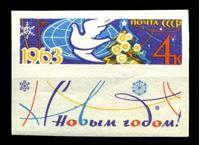Изображение СССР 1962 г. • Сол# 2802 • 4 коп. • С Новым годом! • MNH OG XF