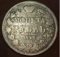 Bild von Россия 1844 г. M. W. • Уе# 1624 • 1 рубль • Варшавский двор (серебро) • регулярный выпуск • F-