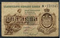 Изображение Болгария 1920 г. P# 31 • 2 лева • серия № - 8 • F