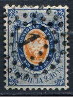 Bild von Россия 1858 г. • Сол# 6 • 20 коп. • 2-й выпуск. Точечное гашение № 1 заверка • Used XF ( кат. - ₽ 2500 )