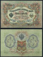 Изображение Россия 1905 г. (1912 - 1917 гг.) P# 9c • 3 рубля • регулярный выпуск (Шипов - Иванов) • серия № - ЯД-158486 • XF