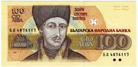 Изображение Болгария 1993 г. • 100 левов • UNC