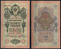 Изображение Россия 1909 г. (1917 - 1919 гг.) P# 11c • 10 рублей • Советы • регулярный выпуск (Шипов - Былинский) • серия № - ПМ-442199 • XF-