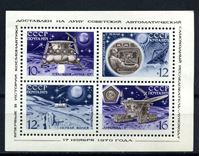 Изображение СССР 1971 г. • Сол# 3990 • Полет Автоматической станции(АС) "Луна-17". Луноход • MNH OG XF • блок
