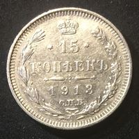 Изображение Россия 1913 г. с.п.б. В.С. • Уе# 2203 • 15 копеек • (серебро) • регулярный выпуск • AU+