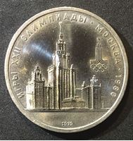 Изображение СССР 1979 г. • KM# 164 • 1 рубль • XXII Олимпиада, Москва. Московский университет • памятный выпуск • MS BU