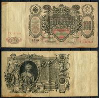 Изображение Россия 1910 г. (1910 - 1912 гг.) P# 13a • 100 рублей • регулярный выпуск (Коншин - Барышев) • серия № - ГХ 127128 • F-VF