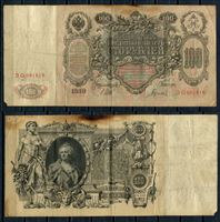 Изображение Россия 1910 г. (1912 - 1917 гг.) P# 13b • 100 рублей • регулярный выпуск (Шипов - Гаврилов) • серия № - ЗО 081816 • F-