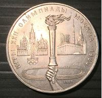 Изображение СССР 1980 г. • KM# 178 • 1 рубль • XXII Олимпиада, Москва. Факел • памятный выпуск • BU