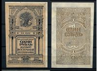 Изображение Россия • Дальневосточная Республика(ДВР) 1920 г. P# S1201 • 1 рубль • регулярный выпуск • UNC- ( кат. - $75 )