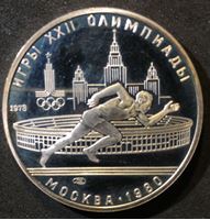Изображение СССР 1978 г. лмд • KM# 154 • 5 рублей • Олимпиада-80 Москва • герб СССР • бегун на фоне стадиона • памятный выпуск • MS BU • пруф