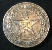 Изображение РСФСР 1922 г. П •Л • KM# Y83 • 50 копеек • герб РСФСР • звезда • регулярный выпуск • XF-