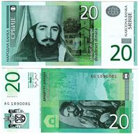 Изображение Сербия 2006 г. • 20 динаров • регулярный выпуск • UNC пресс