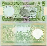 Изображение Сирия 1991 г. P# 100е • 5 фунтов • UNC-UNC пресс