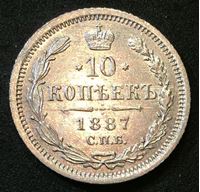 Bild von Россия 1887 г. спб А.Г. • Уе# 2018 • 10 копеек • (серебро) • регулярный выпуск • MS BU