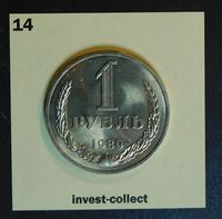 Изображение СССР 1989 г. • KM# 134a.2 • 1 рубль • мешковая • герб СССР • регулярный выпуск • MS BU люкс! ( кат.- $20,00 )