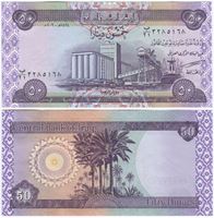 Изображение Ирак 2003 г. P# 90 • 50 динаров • UNC-UNC пресс