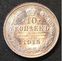 Изображение Россия 1915 г. В.С. • Уе# 2217 • 10 копеек • (серебро) • имперский орел • регулярный выпуск • MS BU люкс!