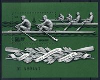 Изображение СССР 1978 г. Сол# 4816 • 50+25 коп. • Олимпиада-80, Москва. гребля • благотворительный выпуск • MNH OG XF • № блок