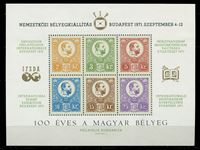 Изображение Венгрия 1971 г. • Филателистическая выставка в Будапеште • первые венгерские марки • неофициальный выпуск • MNH OG XF • блок