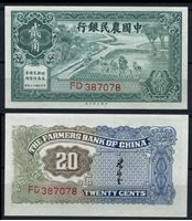 Изображение Китай • Фермерский Банк Китая 1937 г. P# 462 • 20 центов • регулярный выпуск • UNC пресс